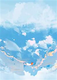 真公主抢我丫鬟之位