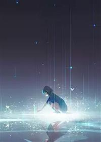 我仅仅爱过你而已