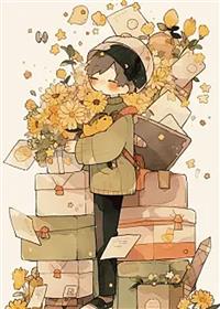 豪门少爷公开寻找救命恩人