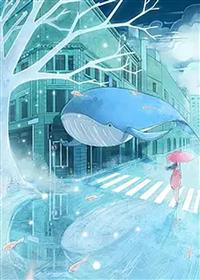 带回方家的第三年