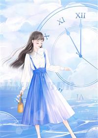 免费全文外出打拼五月后