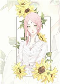 妹妹要当带球跑小说女主正版全文
