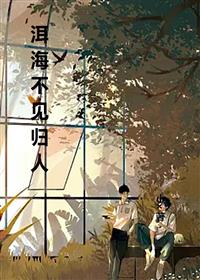 盛绪的故事在什么小说中?